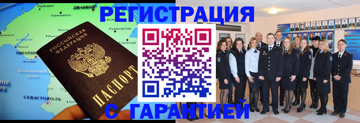 прописка регистрация в Озёрах